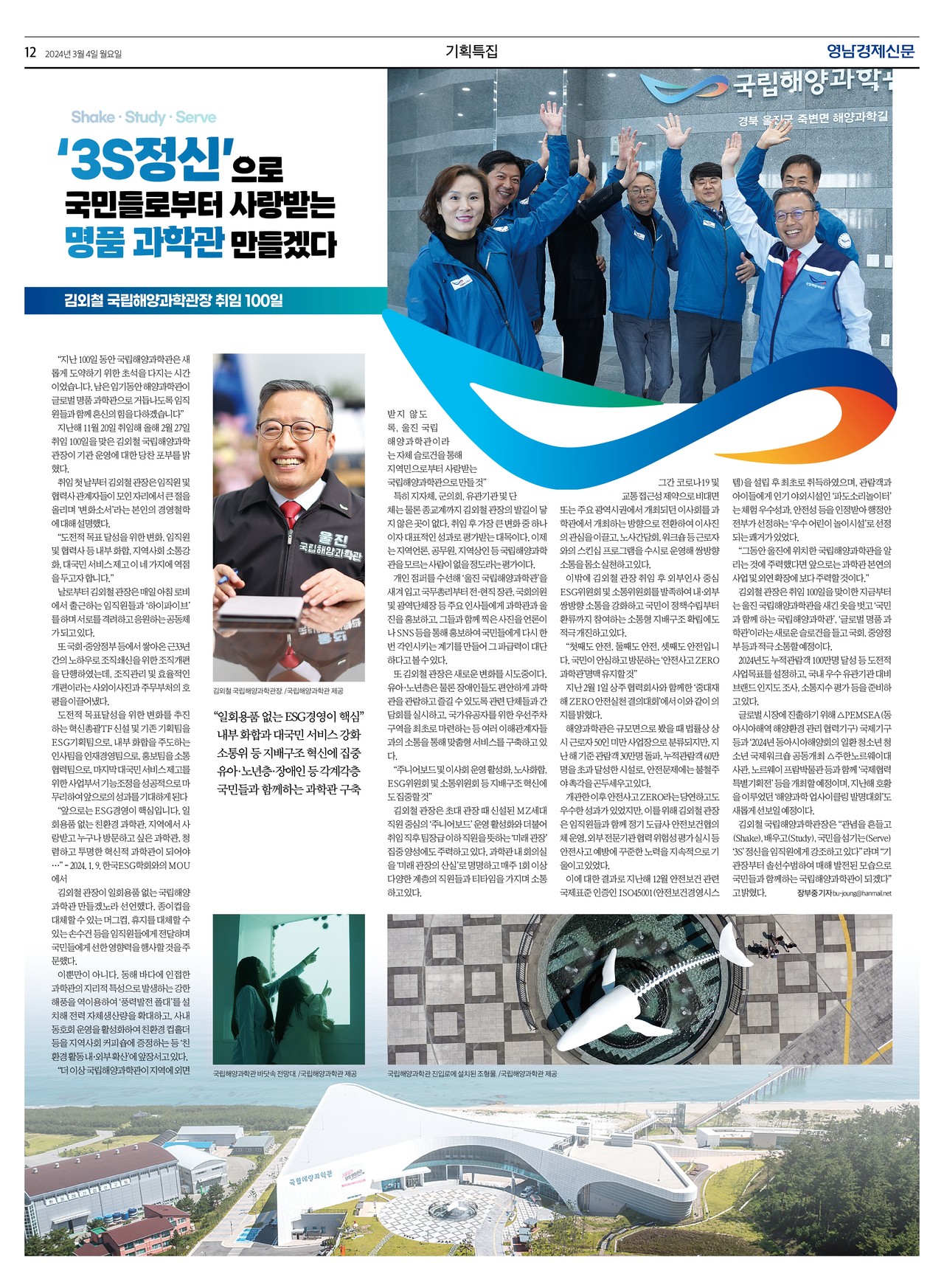 제작/윤주희 기자