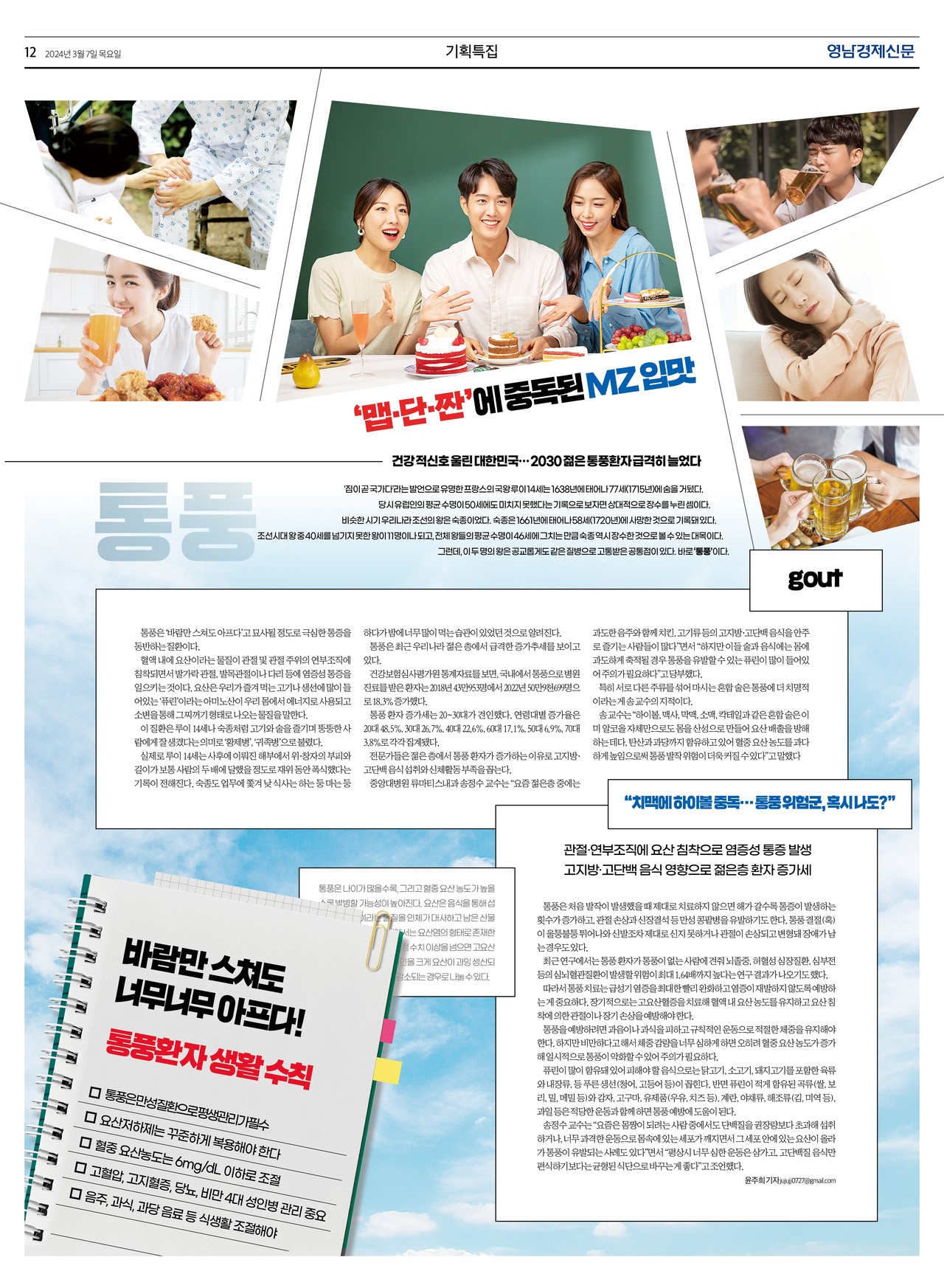 제작/김창숙 기자