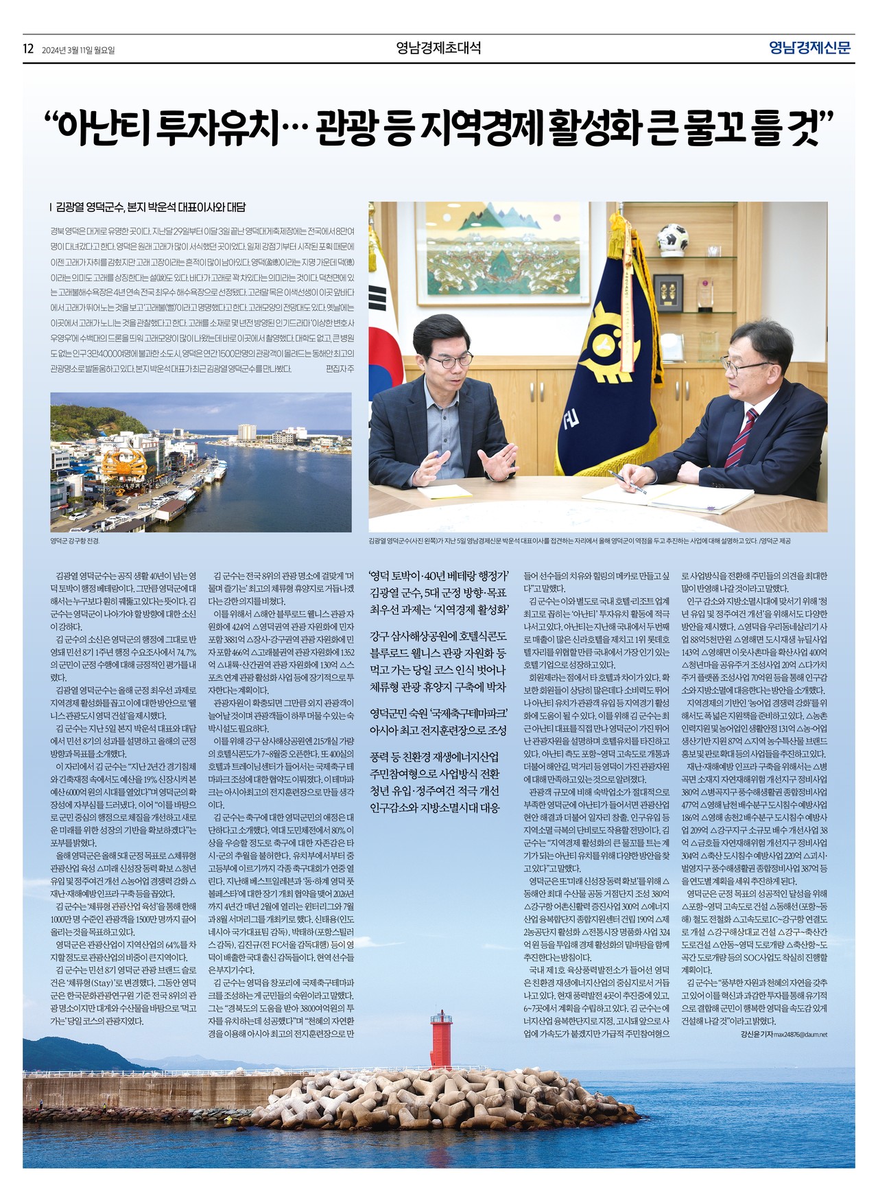 제작/윤주희 기자