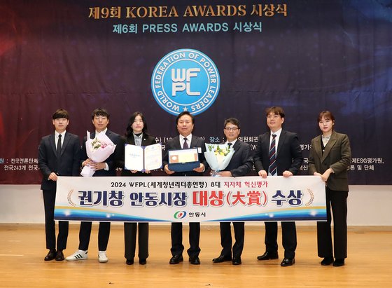 권기창 안동시장이 지난달 21일 국회의원회관 대회의실에서 개최된'2024 WFPL 8대 지자체 혁신평가 시상식'에서 대상(大賞)의 영예를 안고 시 관계자들과 함께 기념촬영하고 있다. ⓒ안동시