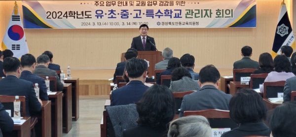 ▲ 교(원)장 대상 독서교육 사업 설명회가 열리고 있는 모습. ⓒ경북도교육청안동도서관