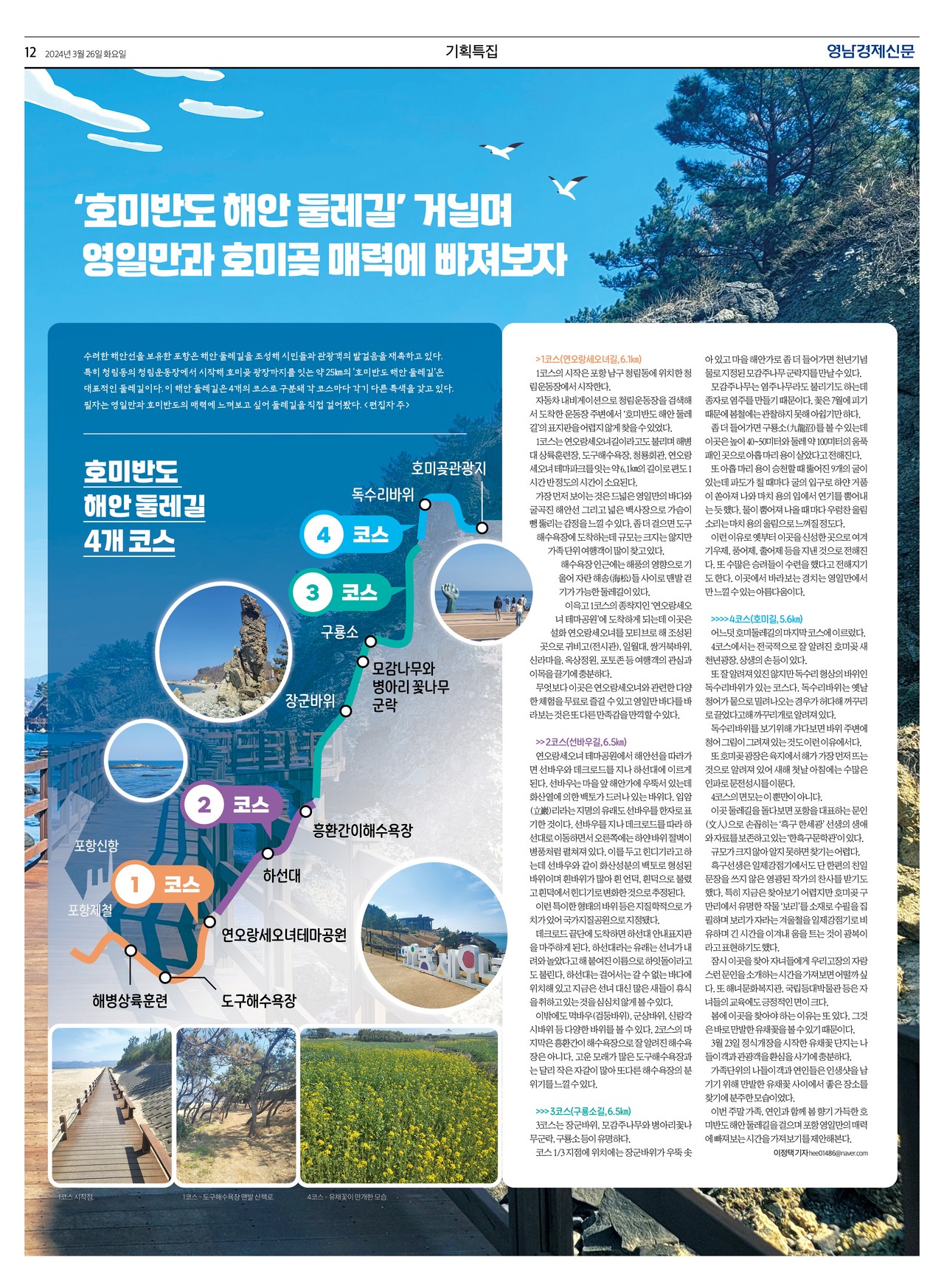 제작/윤주희 기자