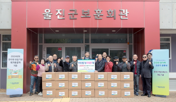 ▲ 한국수력원자력(주) 한울원자력본부는 회사 창립주간을 맞아 관내 다양한 사회공헌활동을 전개했다. ⓒ한울본부
