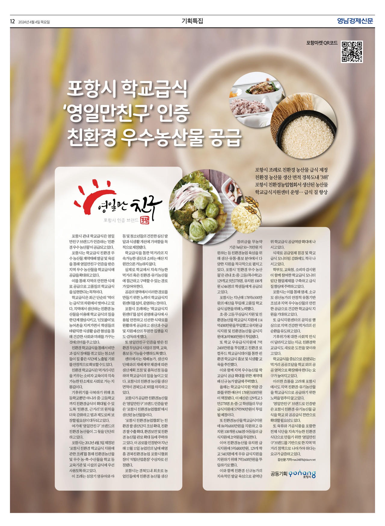 제작/윤주희 기자