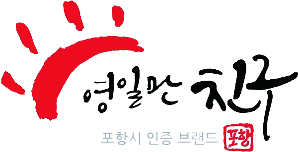 영일만친구 브랜드 로고. ⓒ포항시  