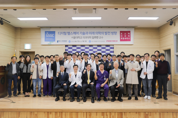 ▲ 에스포항병원은 지난 12일 서울대학교 의과대학 김주한 교수 초청해 4월 SSGC를 진행했다 ⓒ포항시