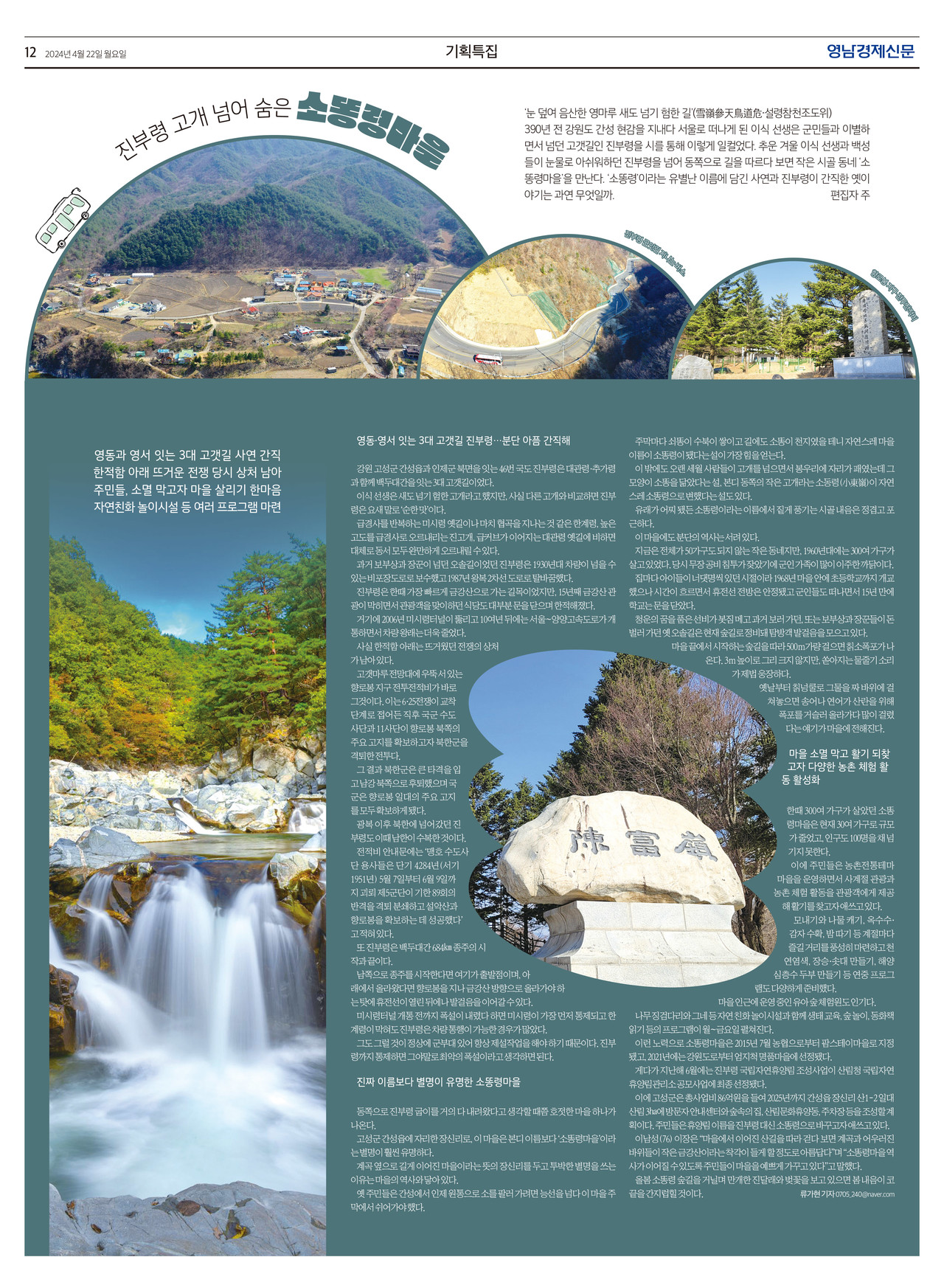 제작/류가현 기자