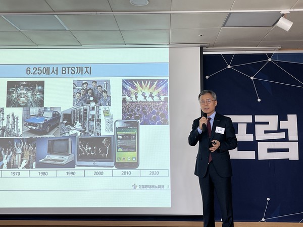 ▲ 23일 영남경제신문이 주최한 ‘2024 영남리더스포럼’에서 배영호 (재)포항테크노파크 원장이 강연을 하고 있다. ⓒ영남경제 자료