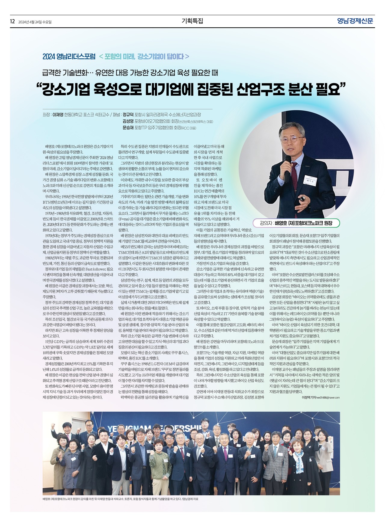 제작/윤주희 기자