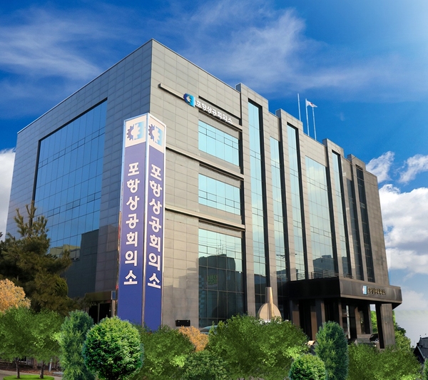 ▲ 포항상의 전경 ⓒ포항상의