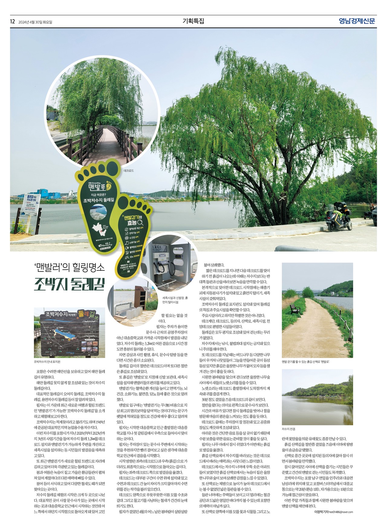 제작/윤주희 기자