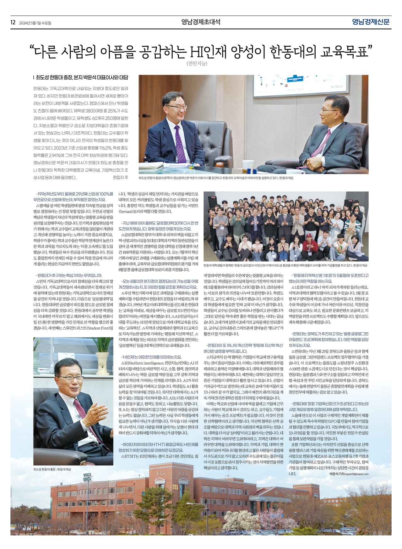 제작/윤주희 기자