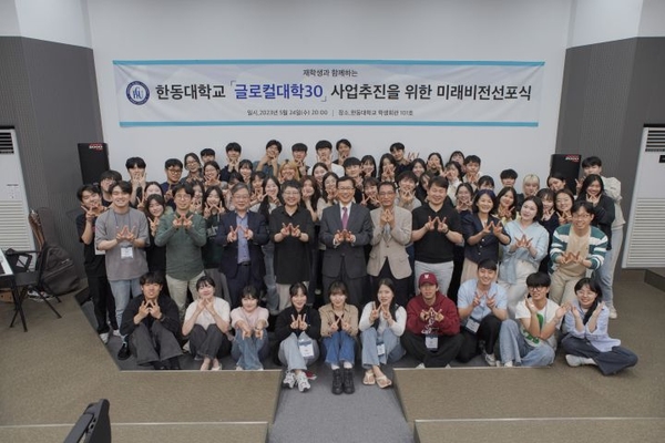 ▲ 한동대 재학생들과 함께한 '한동대 글로컬30 비전선포식'에서 최도성 총장을 비롯한 재학생들이 브이를 하며 기념촬영을 하고 있다. ⓒ한동대