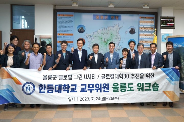 ▲ 한동대학교 교무위원 울릉도 워크숍 기념촬영 모습. ⓒ한동대