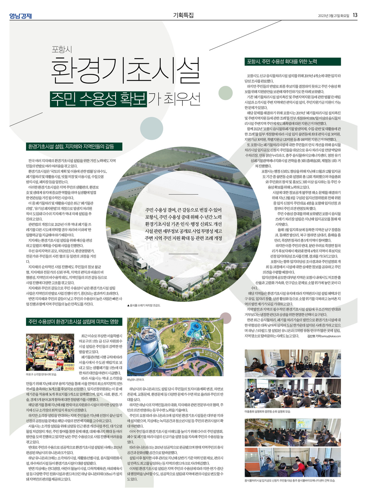 제작/윤주희 기자