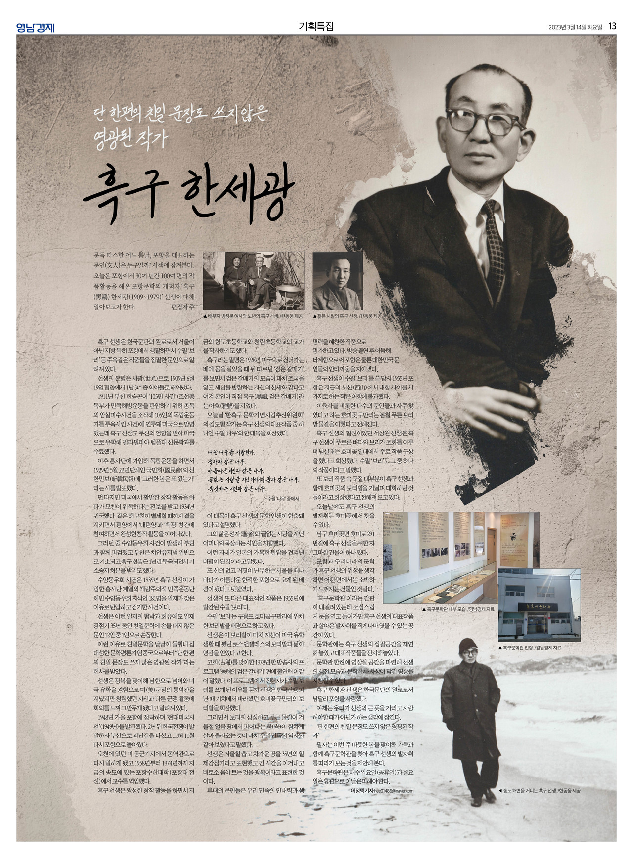 제작/윤주희 기자