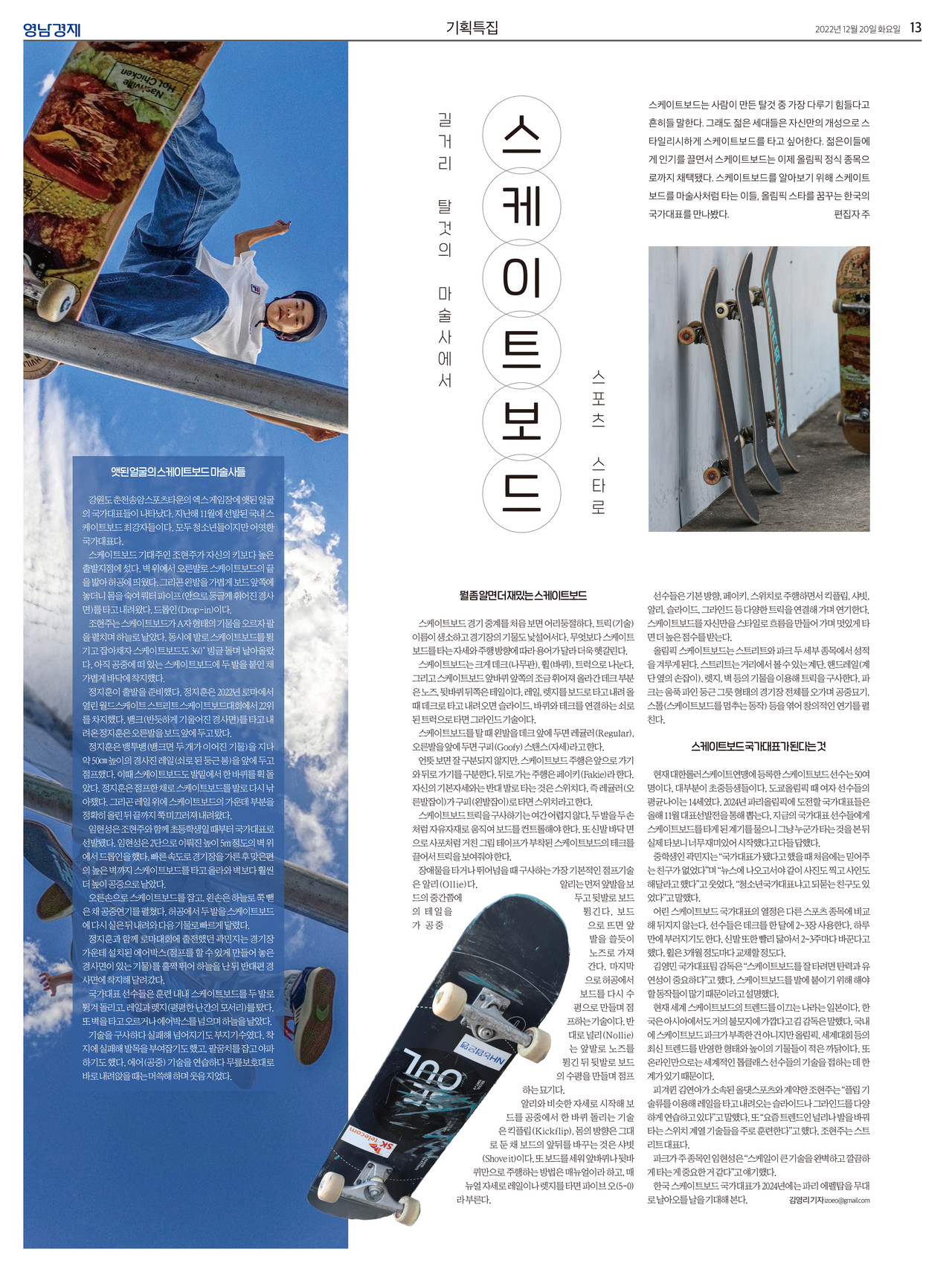 제작/김영리 기자