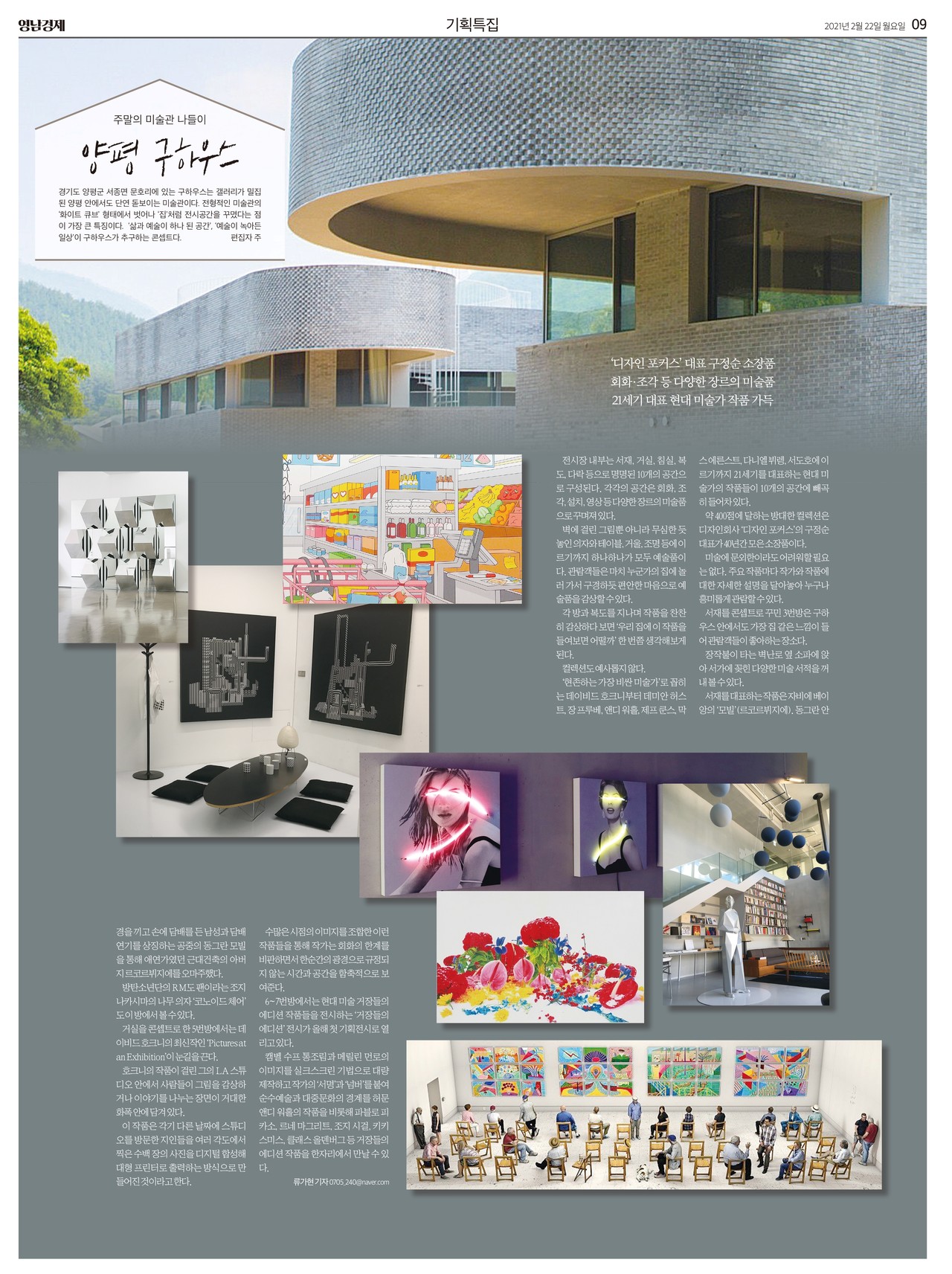 제작/류가현 기자