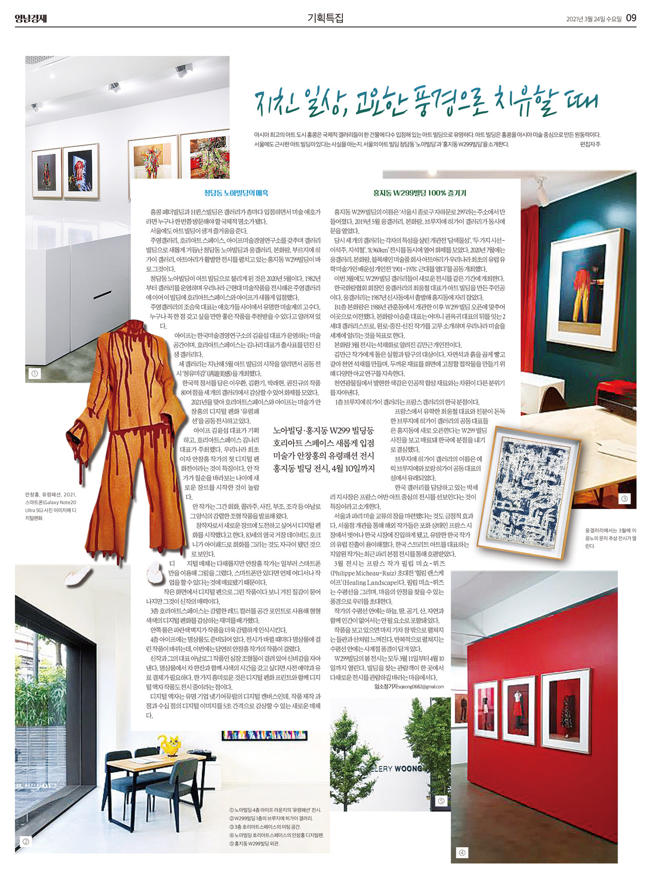 제작/임소정 기자