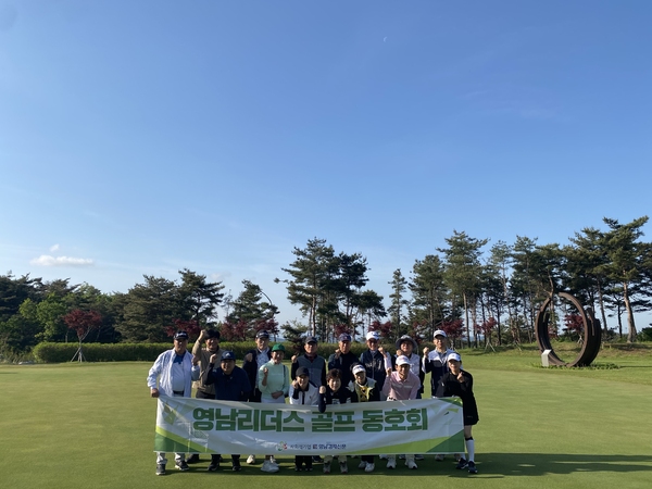 ▲ 영남리더스 포럼 골프회 5월 월례회 단체사진 ⓒ영남경제 자료