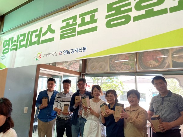 영남리더스 골프회 5월 월례회 빙고게임 상품수여