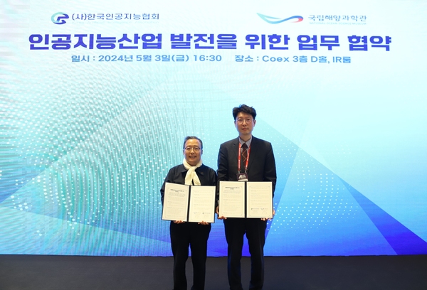 ▲ 국립해양과학관(관장 김외철, 이하 과학관)이 한국인공지능협회(회장 김현철)와 인공지능(AI)산업 발전과 해양과학문화 확산을 위한 업무협약을 지난 3일 ‘국제인공지능대전(AI EXPO KOREA)’이 한창인 서울 코엑스에서 체결했다. ⓒ국립해양과학관