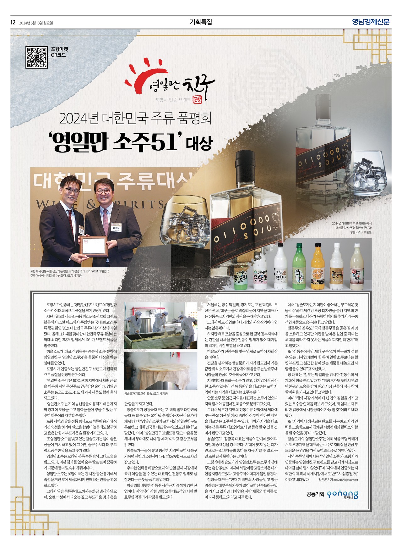 제작/윤주희 기자