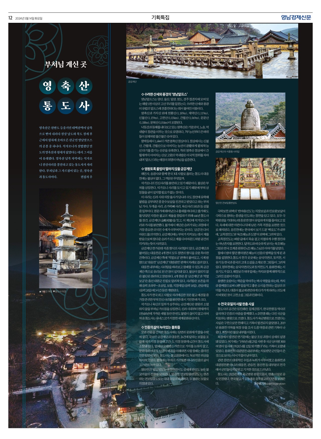 제작/윤주희 기자