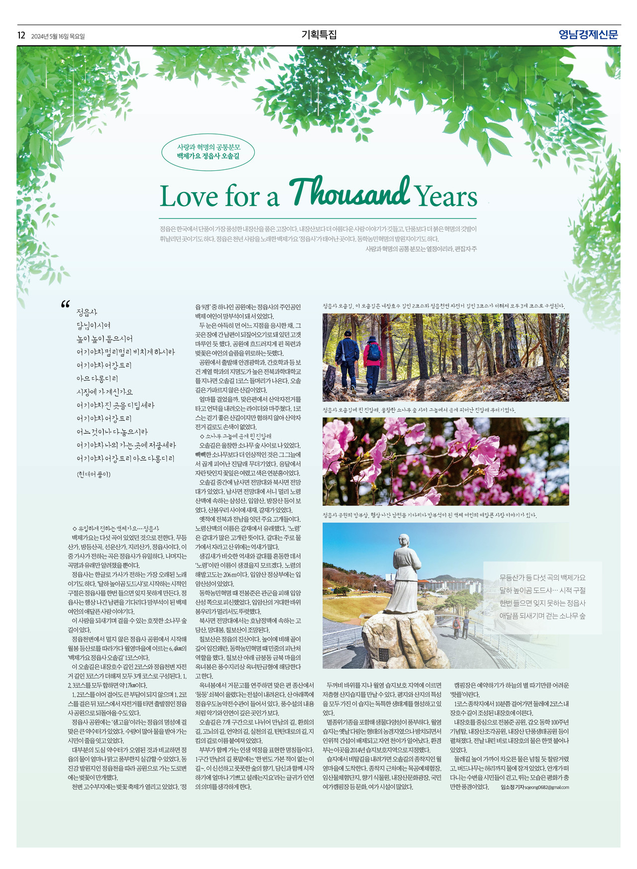 제작/김창숙 기자