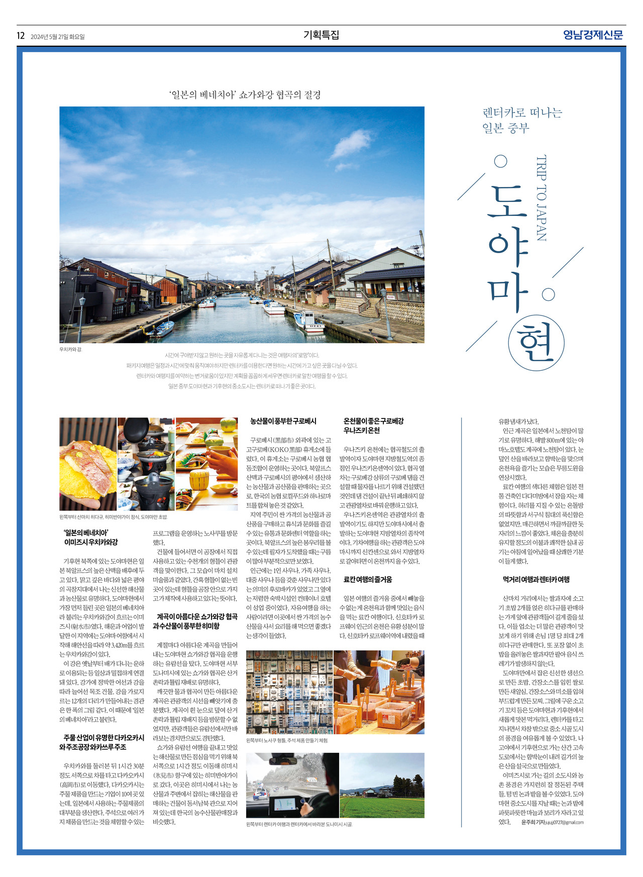 제작/윤주희 기자