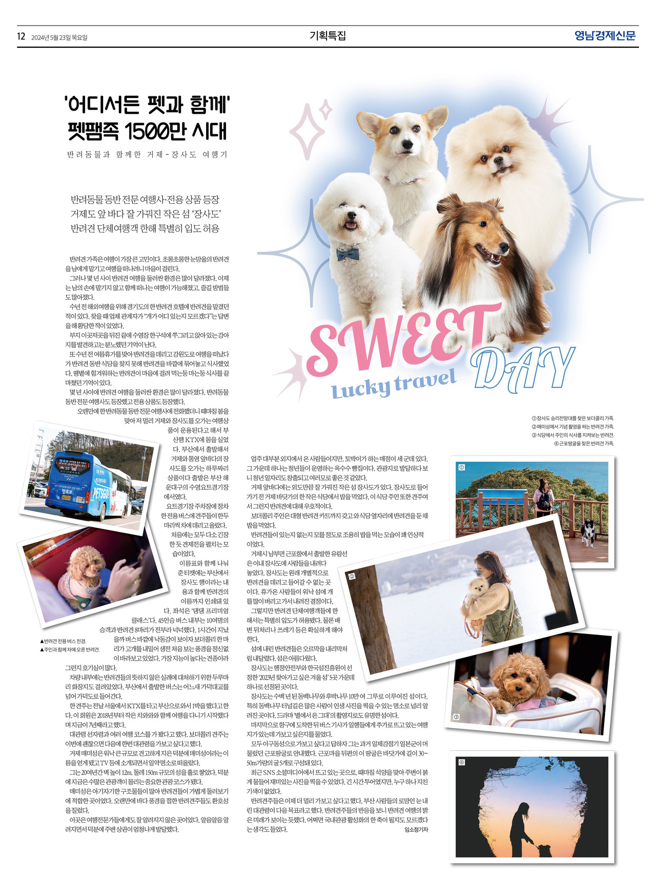 제작/임소정 기자