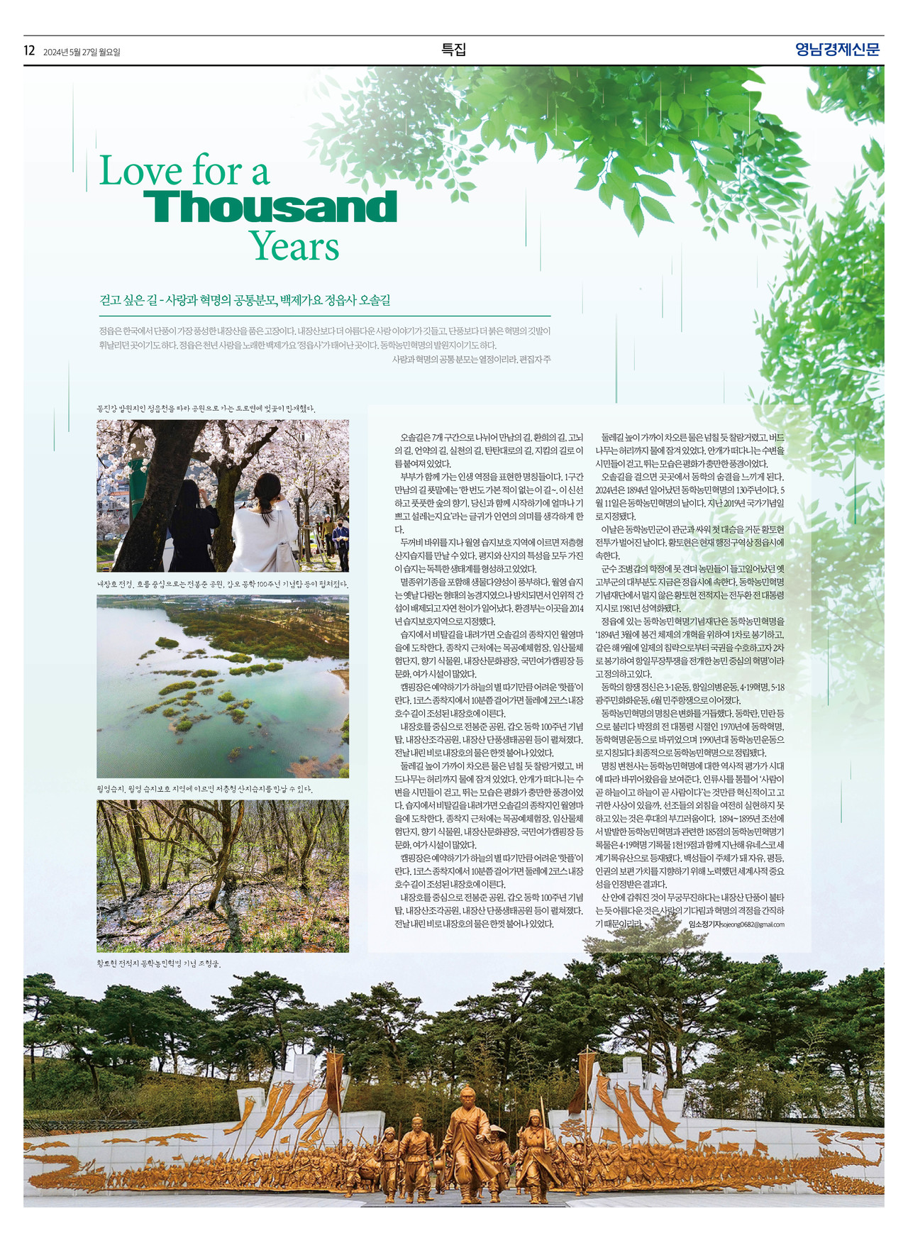 제작/임소정 기자