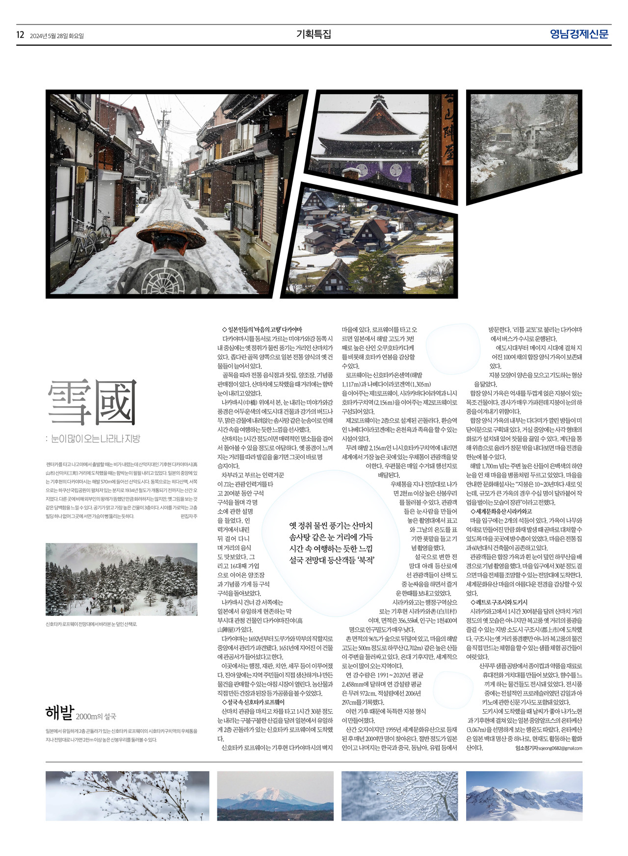 제작/임소정 기자