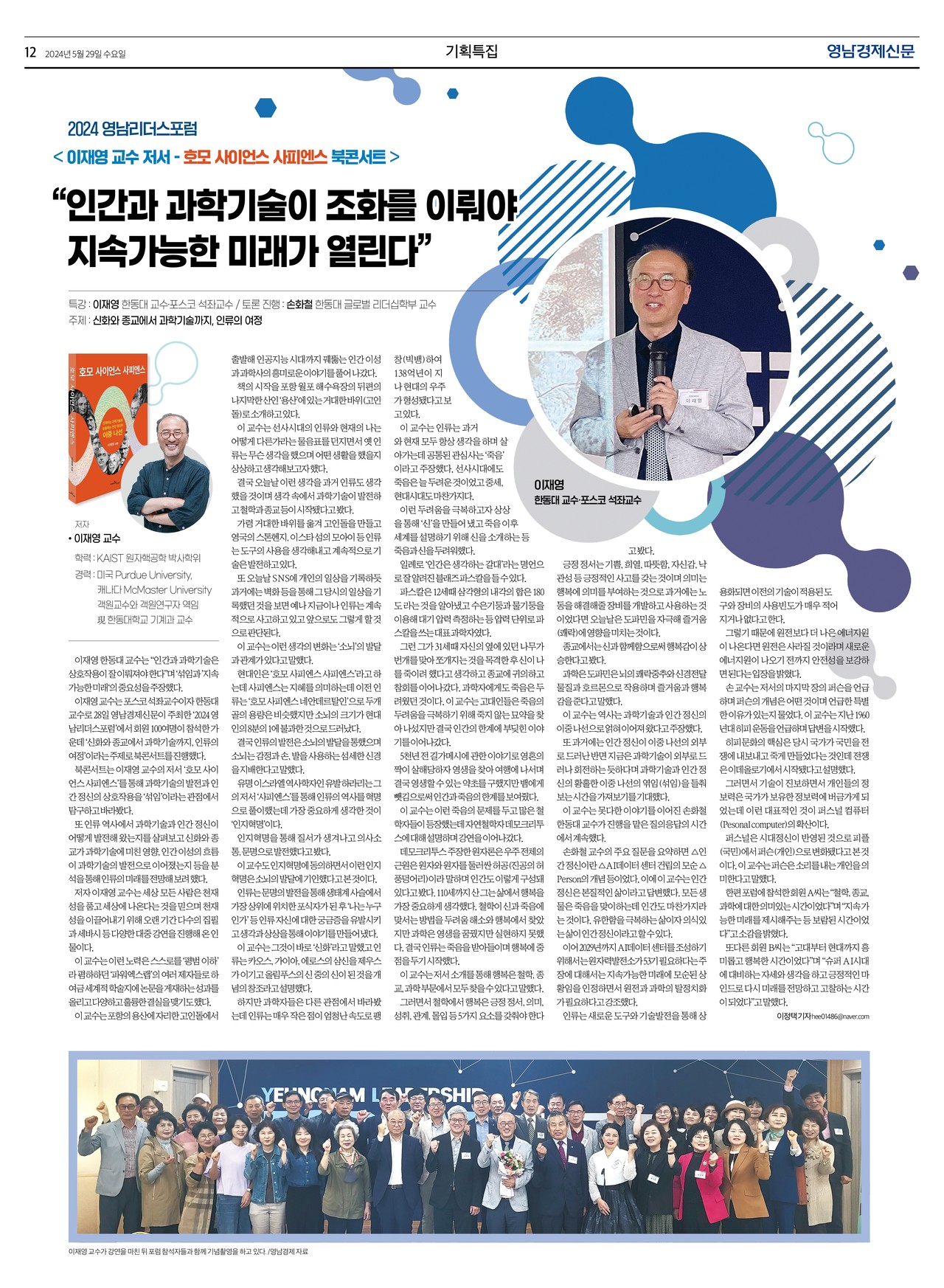 제작/윤주희 기자