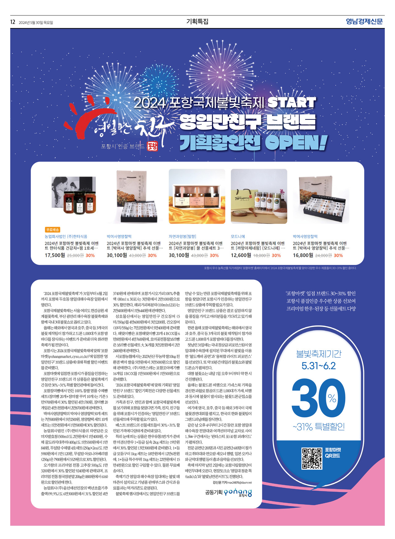 제작/윤주희 기자