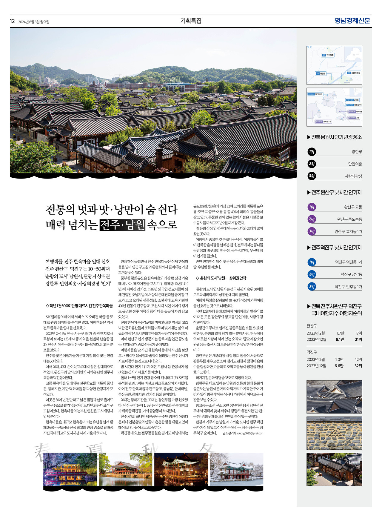 제작/임소정 기자