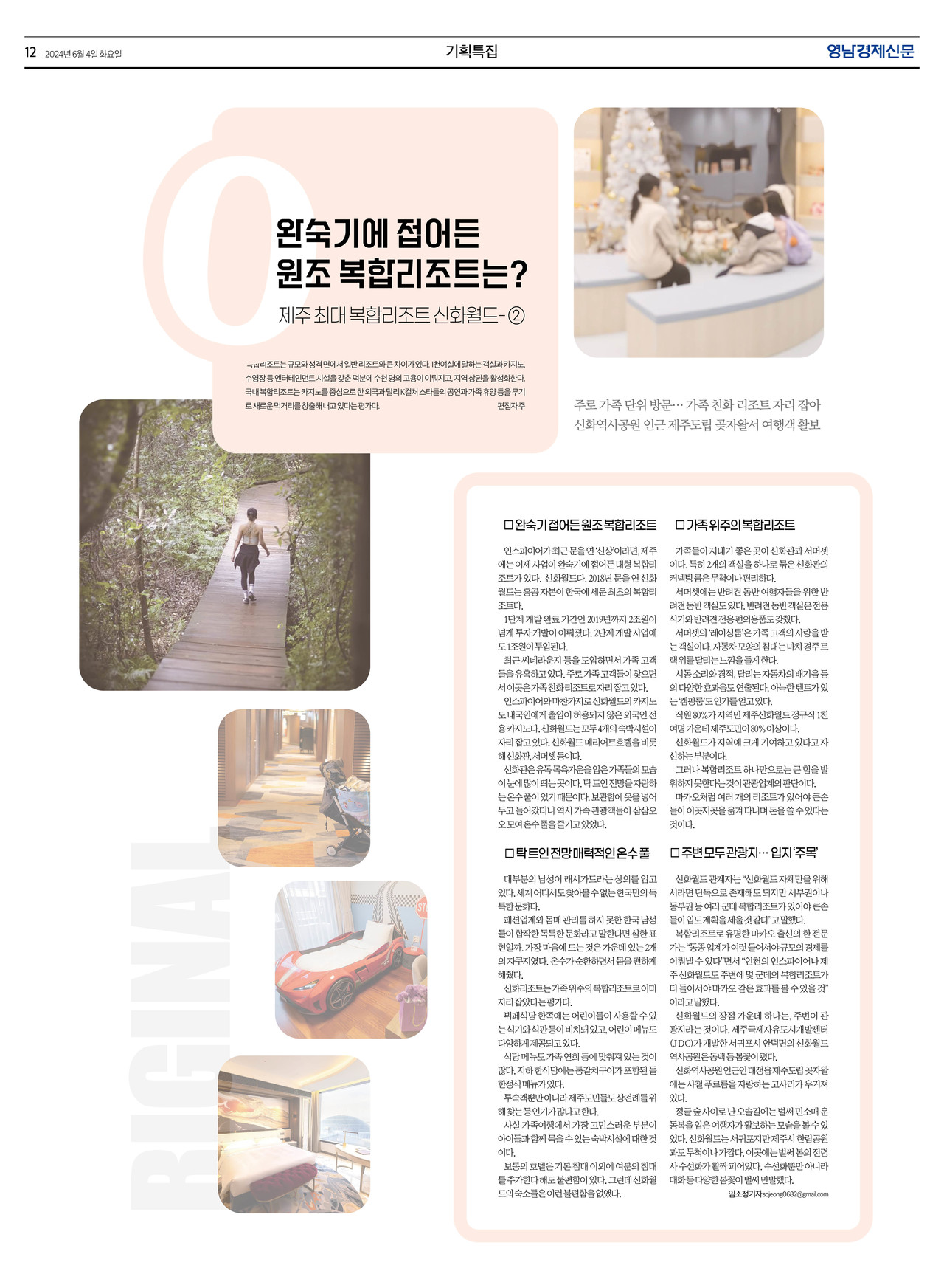 제작/임소정 기자