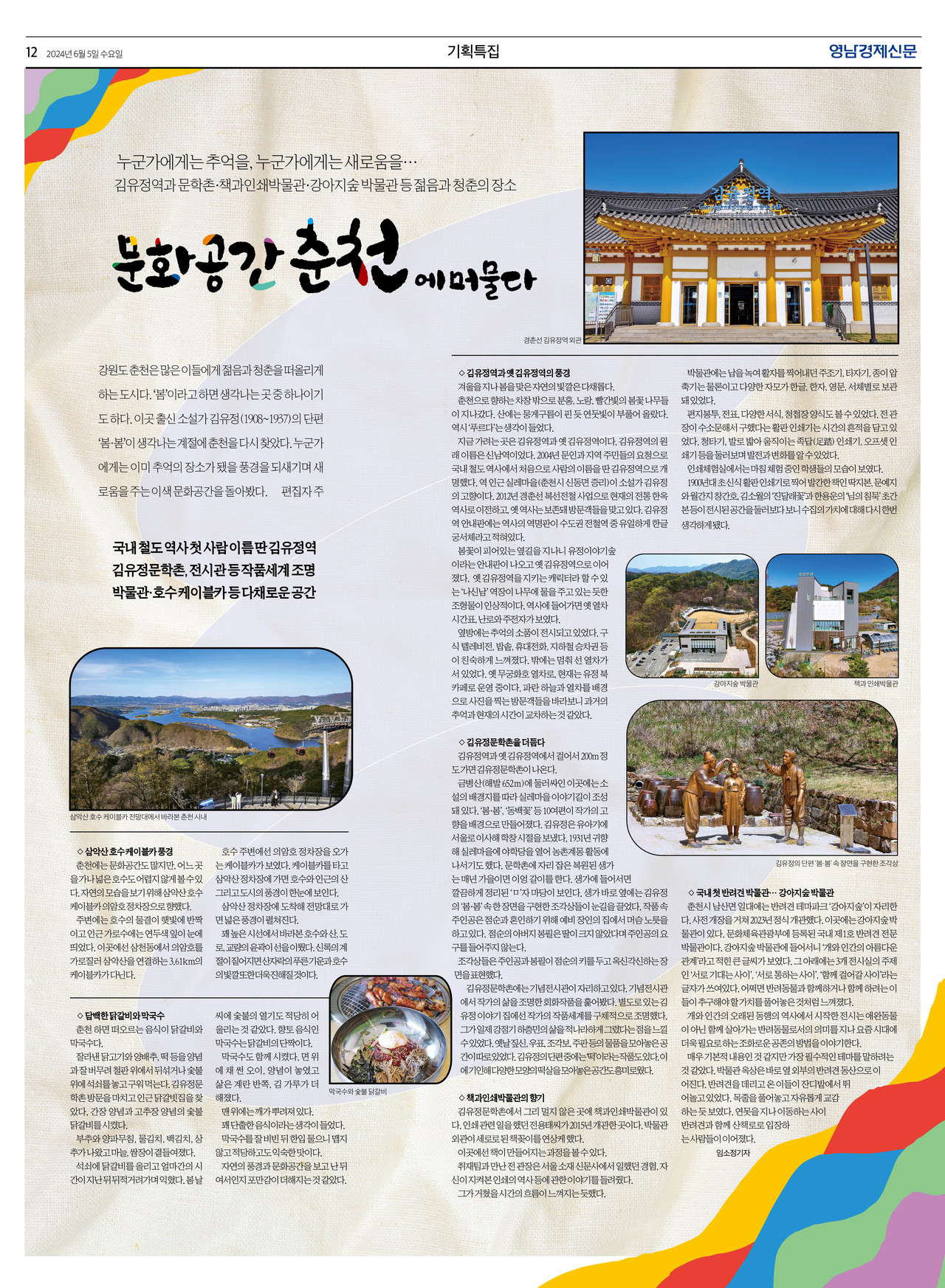 제작/김창숙 기자