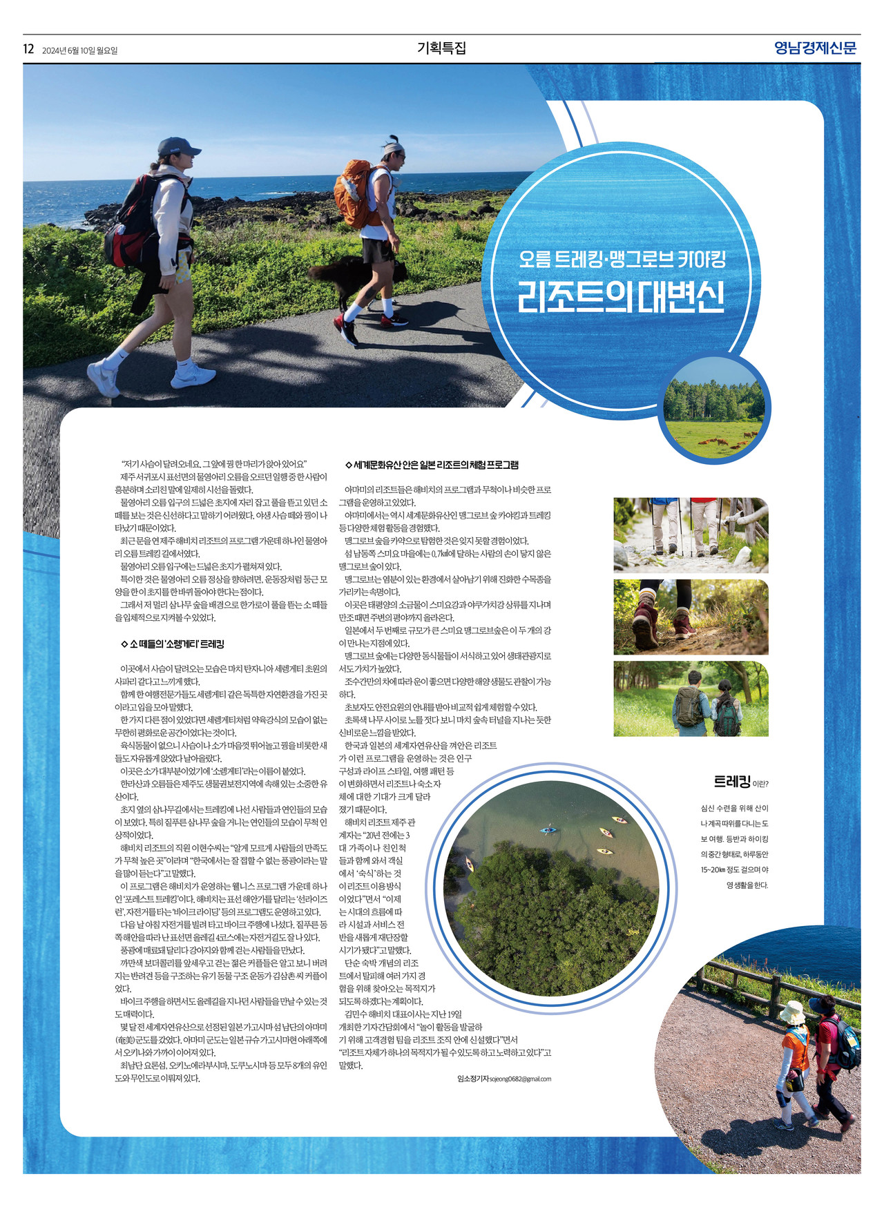 제작/임소정 기자