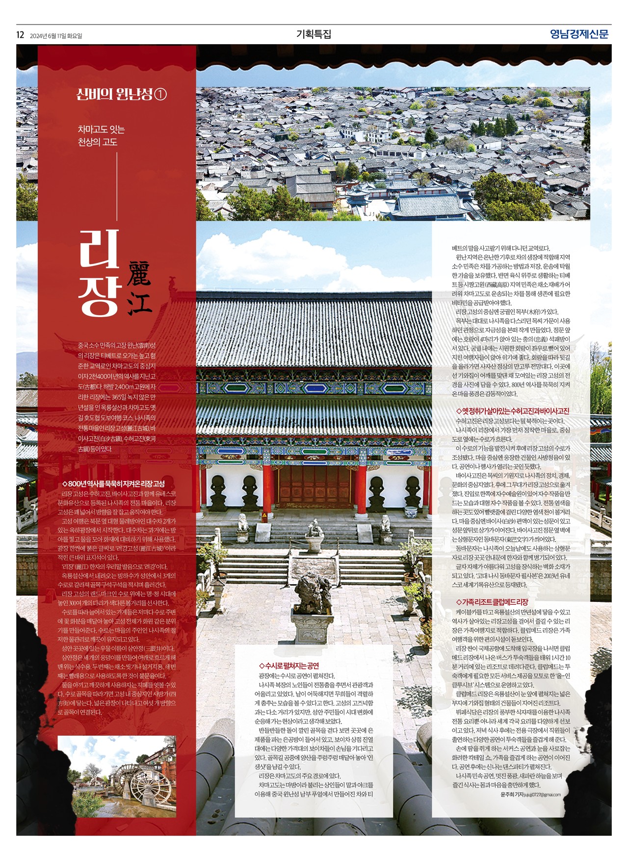 제작/윤주희 기자