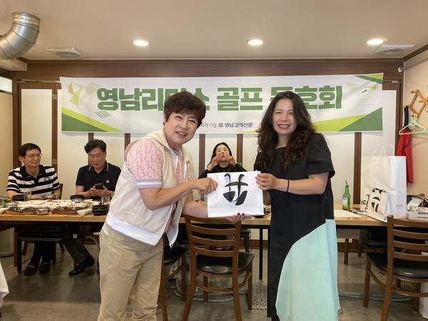 영남리더스 골프회 6월 월례회 핸디 우승 이경희 회원ⓒ김소헌기자