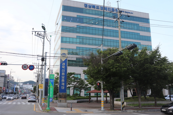 ▲ 경북 구미에 있는 경북신용보증재단 본점 사옥 ⓒ경북신용보증재단 
