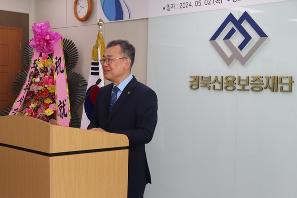 ▲김중권 이사장이 지난 5월 2일 취임식에서 취임 인사를 하고 있다. ⓒ경북신용보증재단