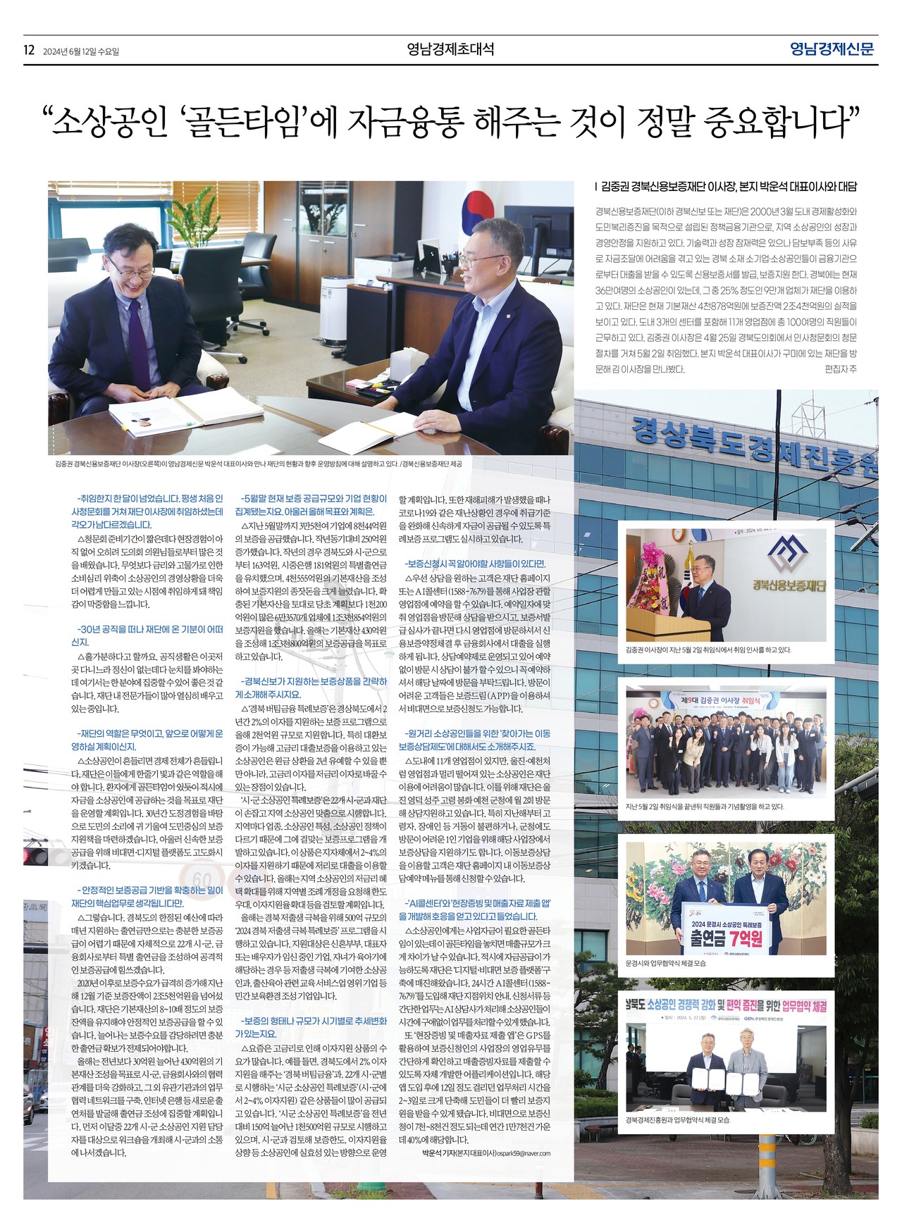 제작/윤주희 기자