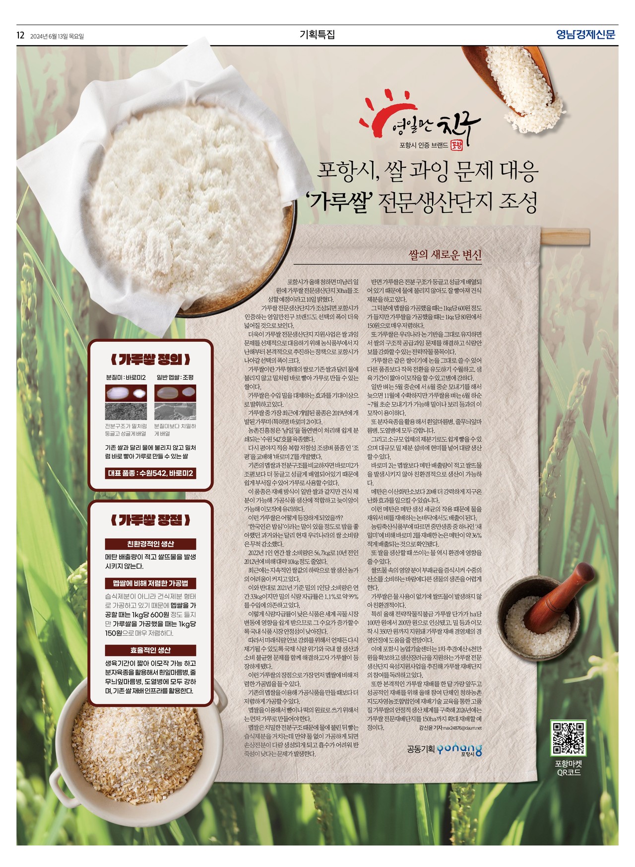 제작/윤주희 기자