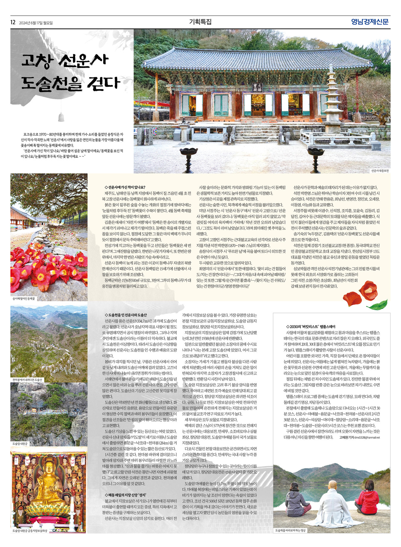 제작/고혜원 기자