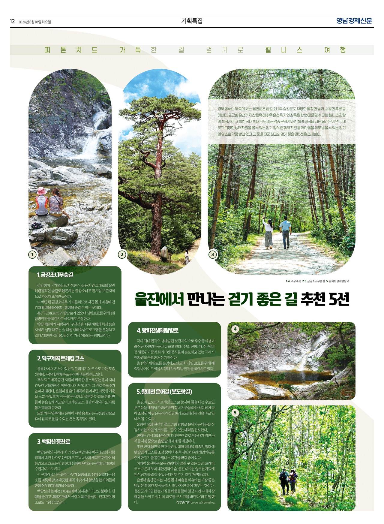 제작/윤주희 기자