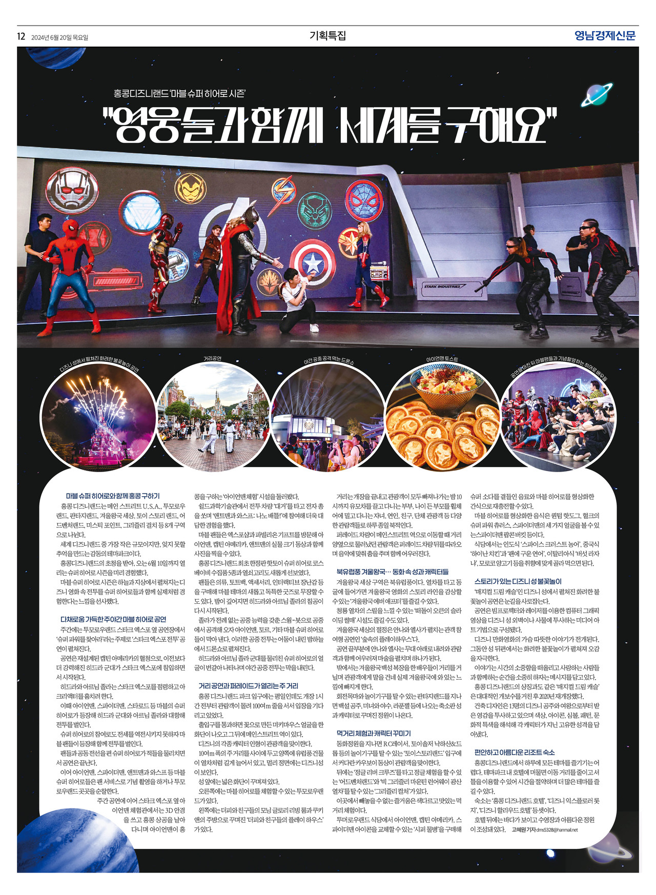 제작/고혜원 기자