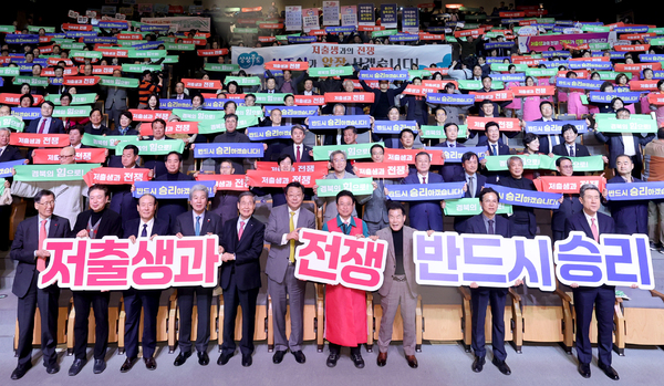 ▲ 경북도는 1월 전쟁본부 출범 후 2월 저출생과 공식적인 전쟁을 선포했다. ⓒ경북도