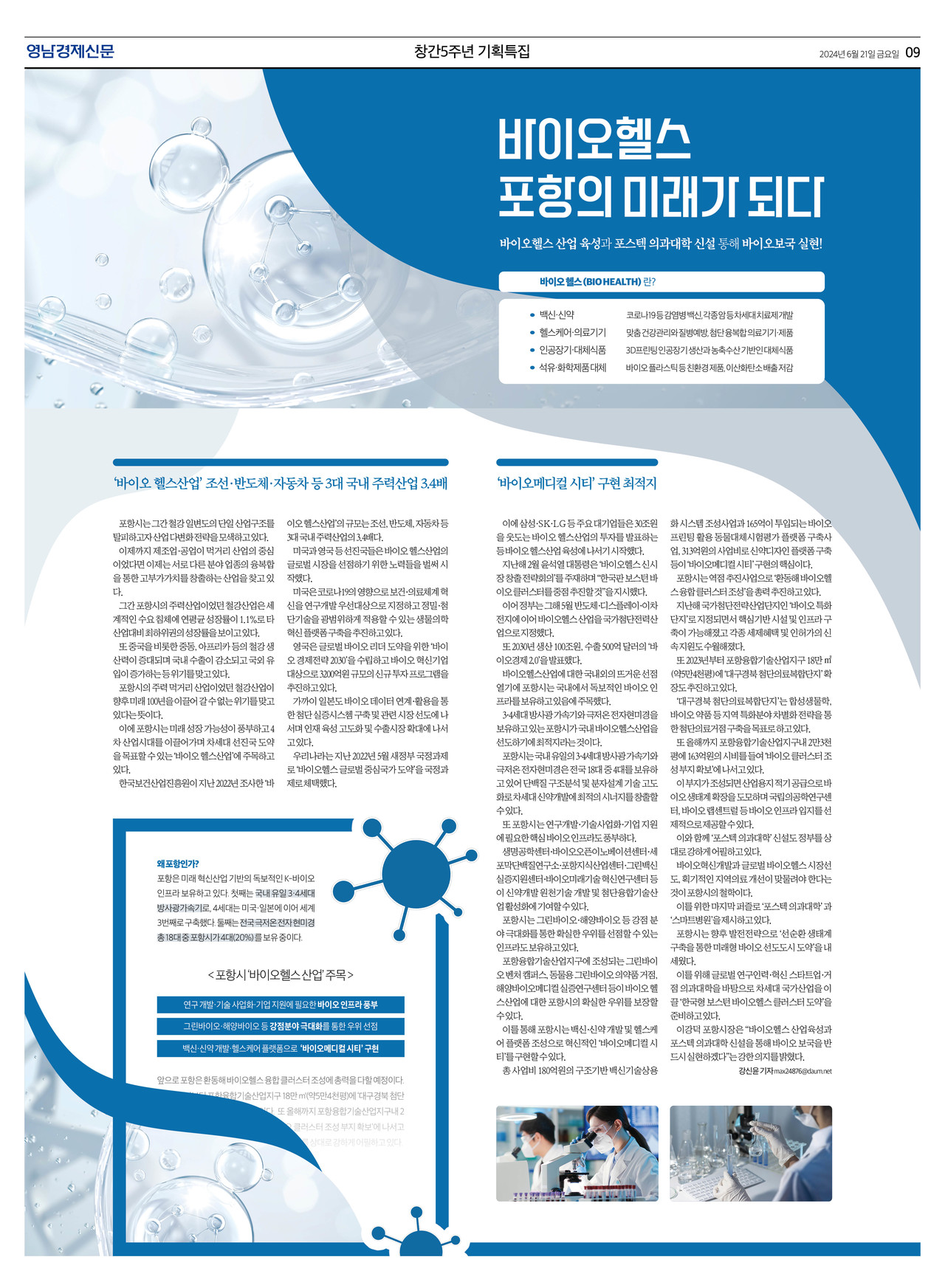 제작/임소정 기자